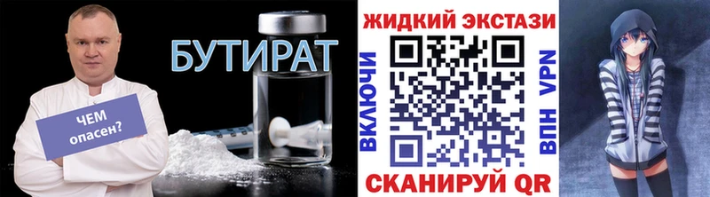 БУТИРАТ жидкий экстази  Байкальск 