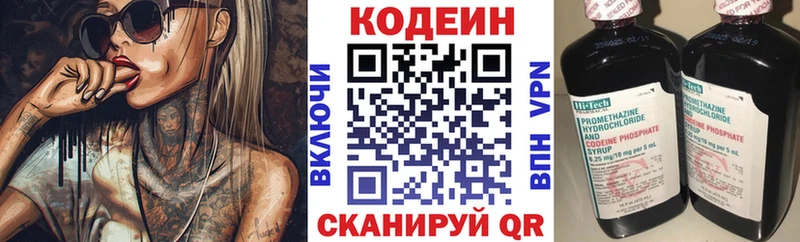 цены   Байкальск  Codein Purple Drank 