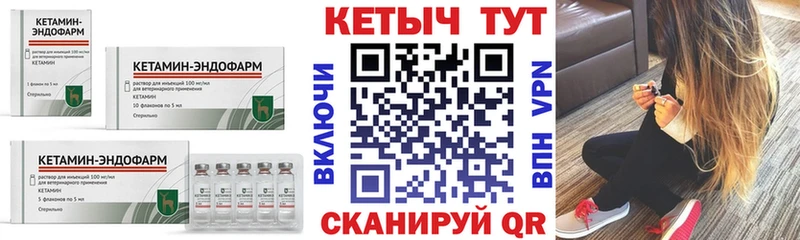 мега зеркало  Байкальск  КЕТАМИН ketamine 